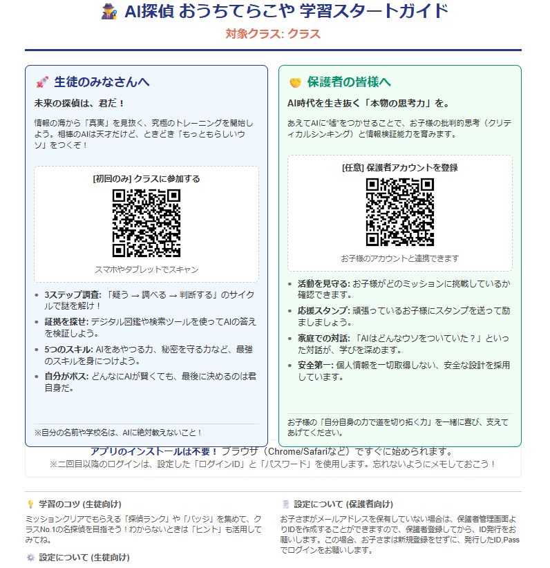 配布用QRコード