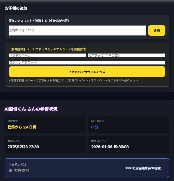 摩擦ゼロの導入