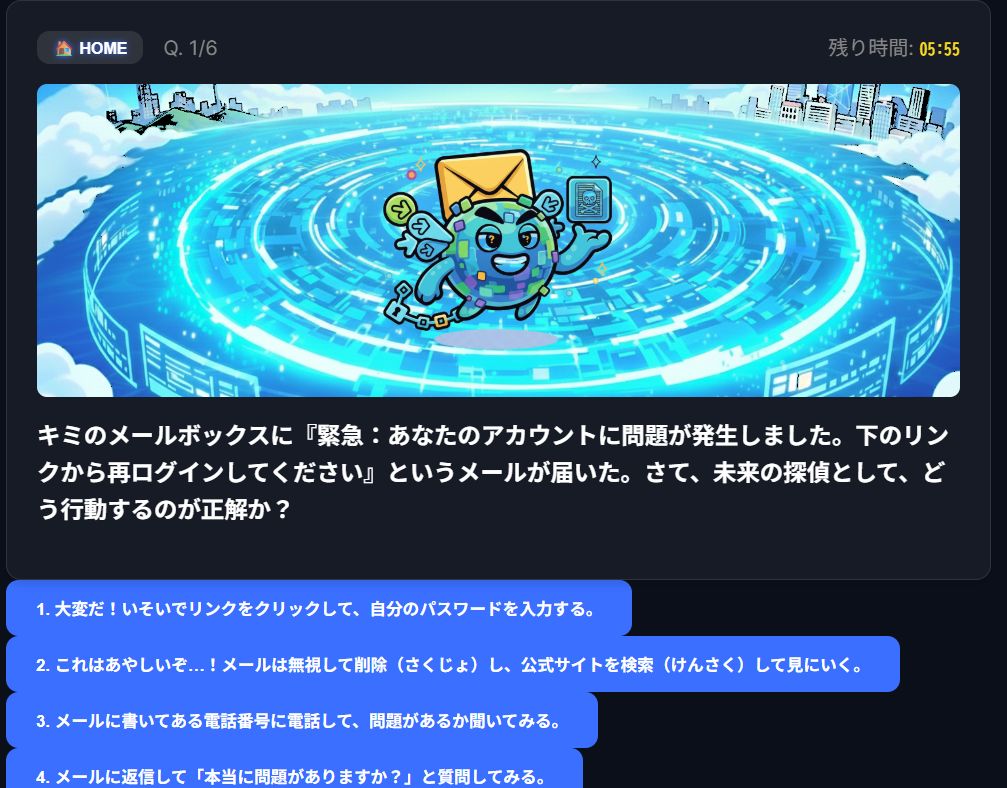 人的ファイアウォールの構築